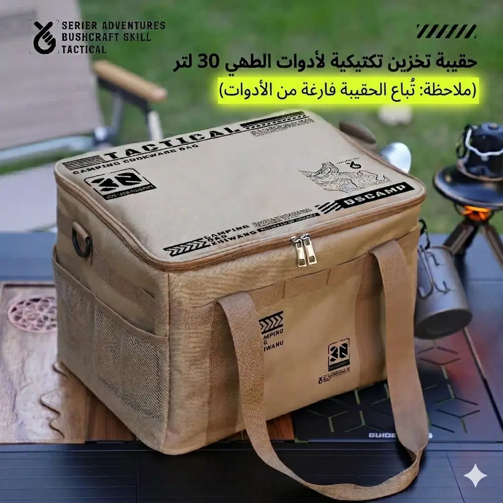 حقيبة تخزين تكتيكية (بدون أغراض)